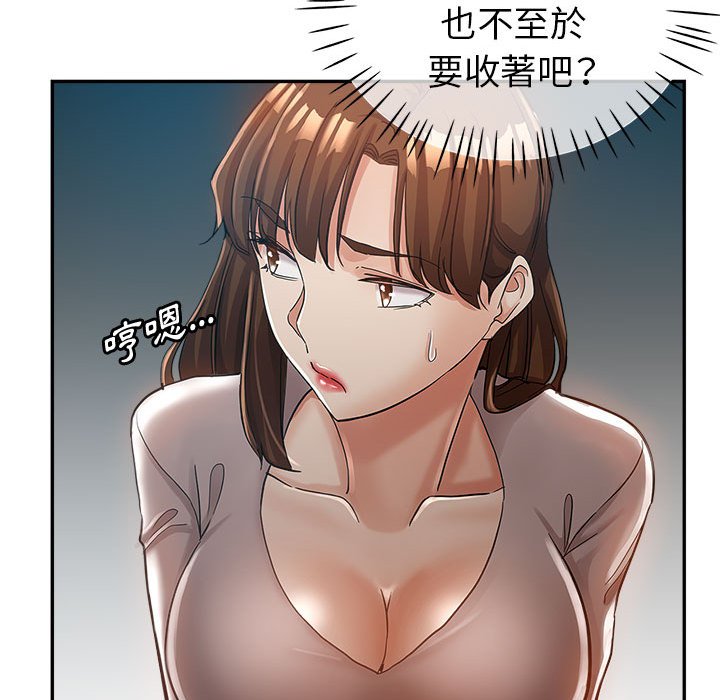 《继母的姊妹们》漫画最新章节继母的姊妹们-第13章免费下拉式在线观看章节第【60】张图片