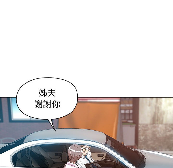 《继母的姊妹们》漫画最新章节继母的姊妹们-第13章免费下拉式在线观看章节第【21】张图片