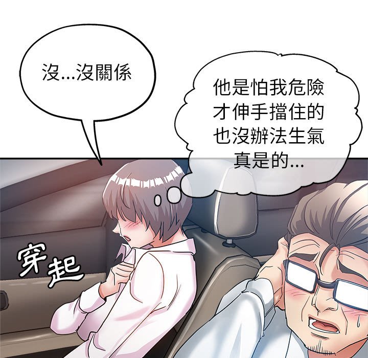 《继母的姊妹们》漫画最新章节继母的姊妹们-第13章免费下拉式在线观看章节第【15】张图片