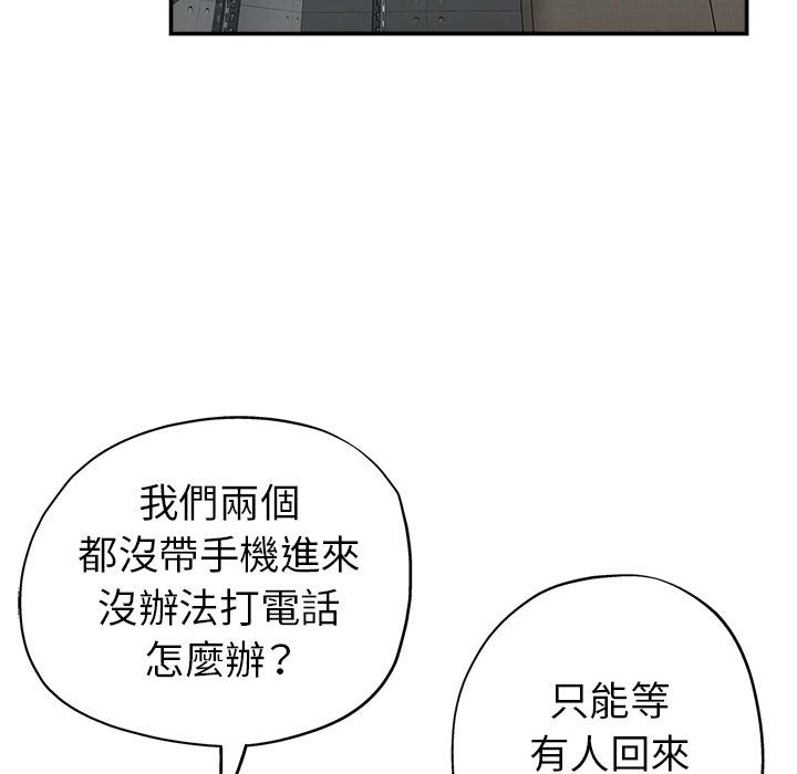 《继母的姊妹们》漫画最新章节继母的姊妹们-第13章免费下拉式在线观看章节第【77】张图片