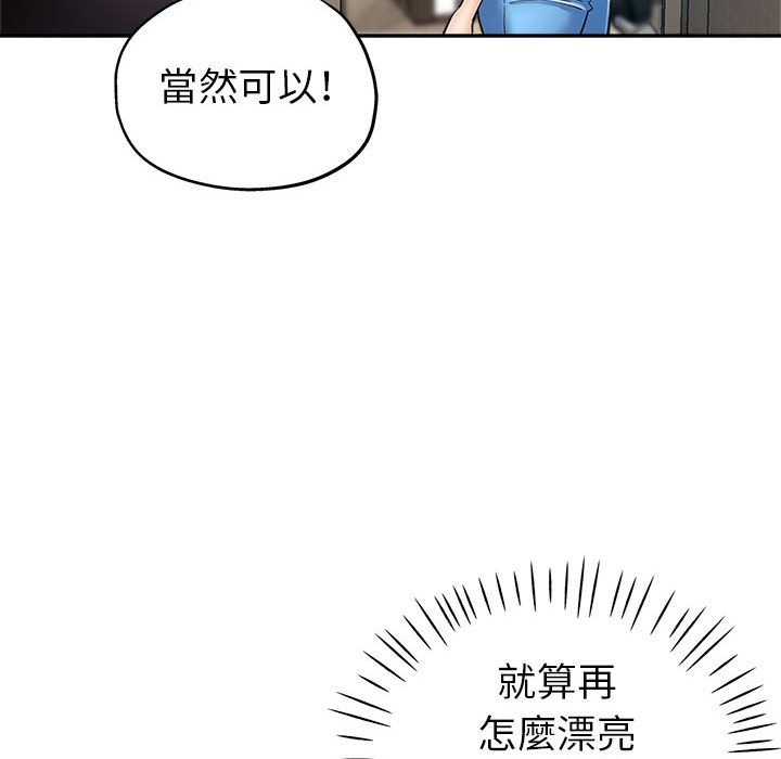 《继母的姊妹们》漫画最新章节继母的姊妹们-第13章免费下拉式在线观看章节第【59】张图片