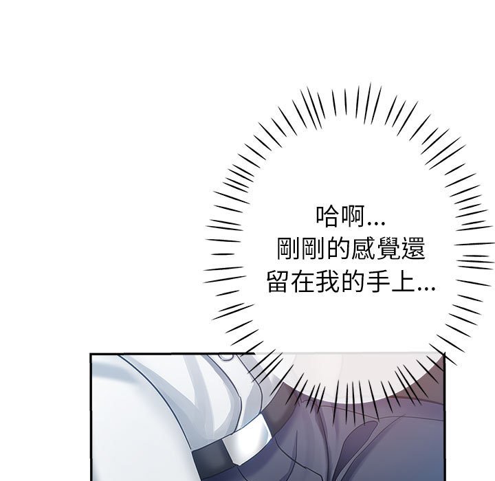 《继母的姊妹们》漫画最新章节继母的姊妹们-第13章免费下拉式在线观看章节第【17】张图片