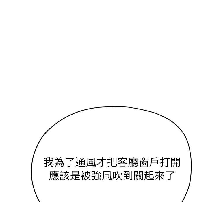 《继母的姊妹们》漫画最新章节继母的姊妹们-第13章免费下拉式在线观看章节第【69】张图片