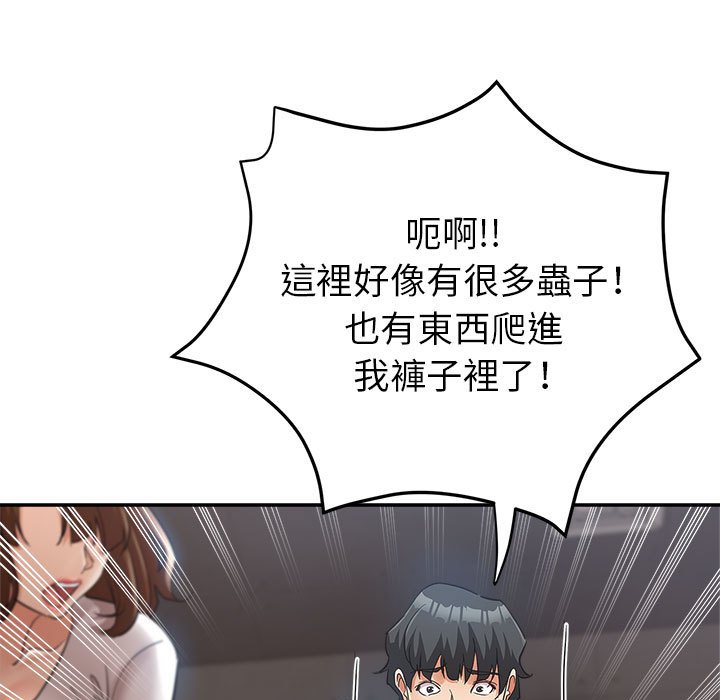 《继母的姊妹们》漫画最新章节继母的姊妹们-第13章免费下拉式在线观看章节第【106】张图片