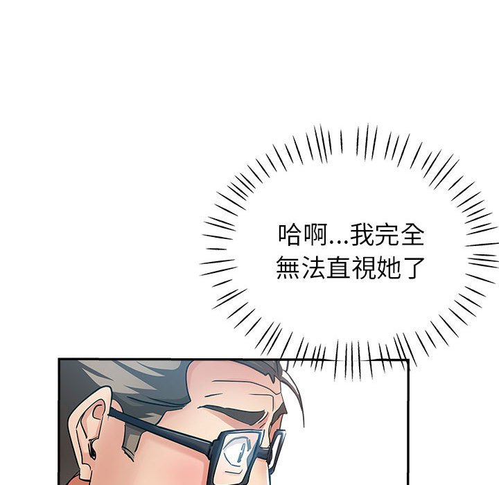 《继母的姊妹们》漫画最新章节继母的姊妹们-第13章免费下拉式在线观看章节第【27】张图片