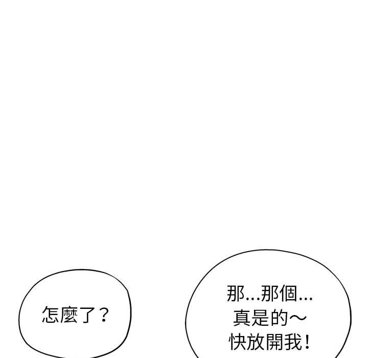 《继母的姊妹们》漫画最新章节继母的姊妹们-第14章免费下拉式在线观看章节第【21】张图片