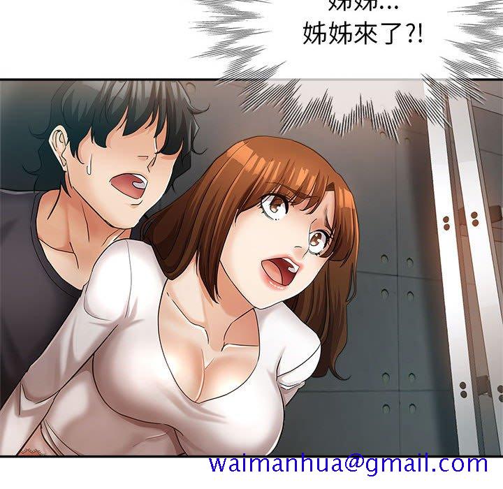 《继母的姊妹们》漫画最新章节继母的姊妹们-第14章免费下拉式在线观看章节第【78】张图片