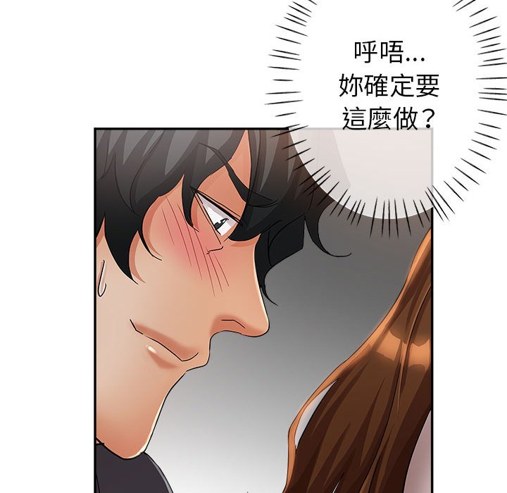 《继母的姊妹们》漫画最新章节继母的姊妹们-第14章免费下拉式在线观看章节第【56】张图片