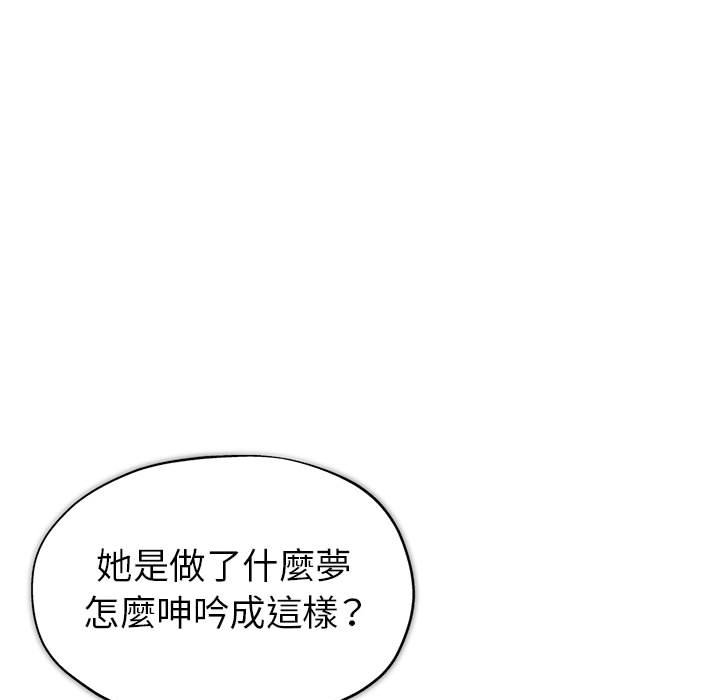 《继母的姊妹们》漫画最新章节继母的姊妹们-第14章免费下拉式在线观看章节第【114】张图片