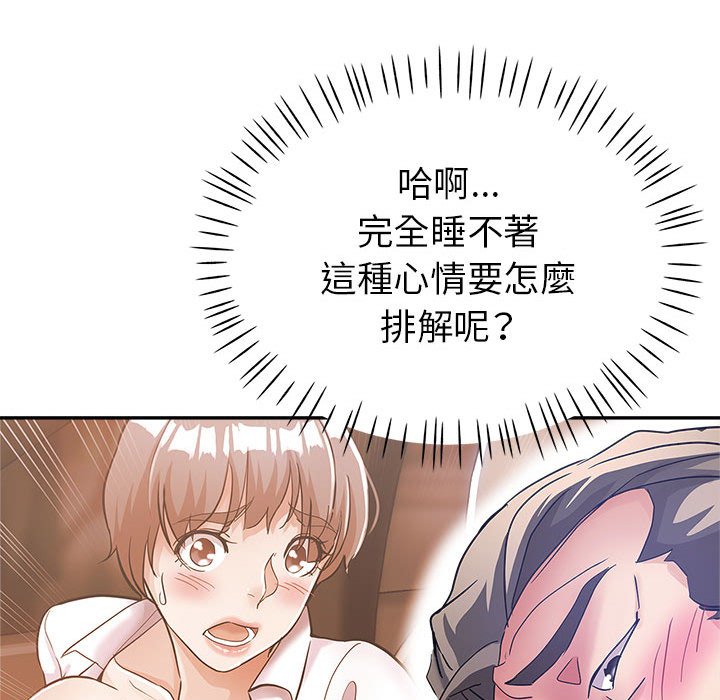 《继母的姊妹们》漫画最新章节继母的姊妹们-第14章免费下拉式在线观看章节第【110】张图片