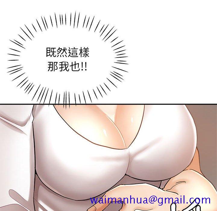 《继母的姊妹们》漫画最新章节继母的姊妹们-第14章免费下拉式在线观看章节第【58】张图片