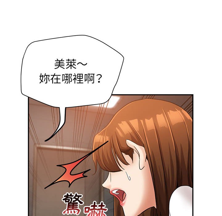 《继母的姊妹们》漫画最新章节继母的姊妹们-第14章免费下拉式在线观看章节第【75】张图片