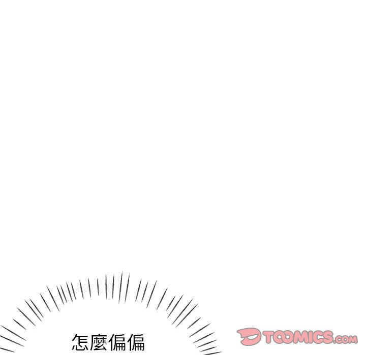 《继母的姊妹们》漫画最新章节继母的姊妹们-第14章免费下拉式在线观看章节第【79】张图片