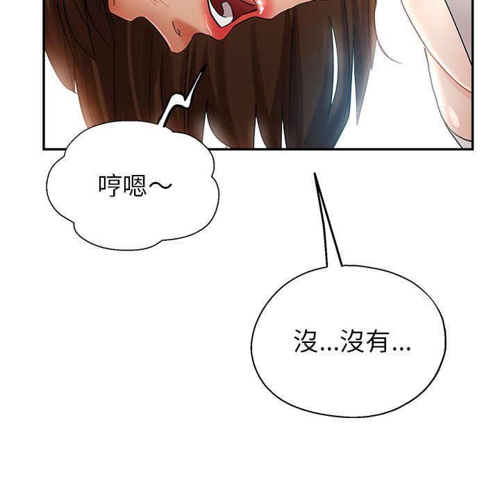 《继母的姊妹们》漫画最新章节继母的姊妹们-第14章免费下拉式在线观看章节第【69】张图片