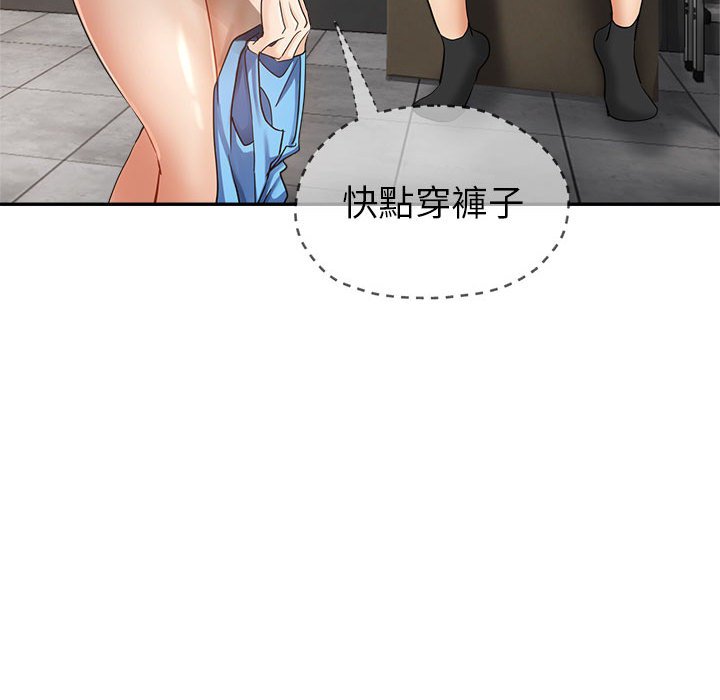 《继母的姊妹们》漫画最新章节继母的姊妹们-第14章免费下拉式在线观看章节第【91】张图片