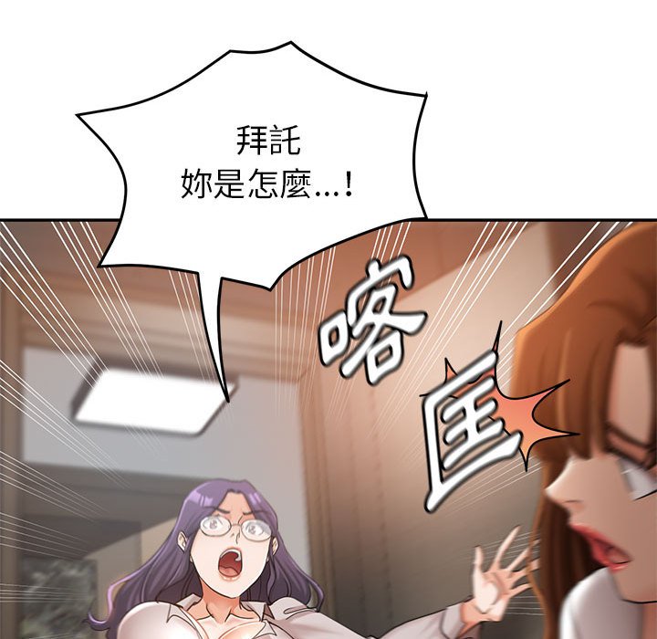 《继母的姊妹们》漫画最新章节继母的姊妹们-第14章免费下拉式在线观看章节第【92】张图片