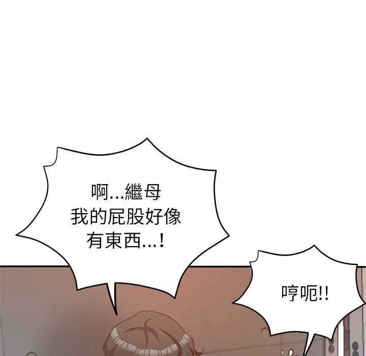 《继母的姊妹们》漫画最新章节继母的姊妹们-第14章免费下拉式在线观看章节第【31】张图片