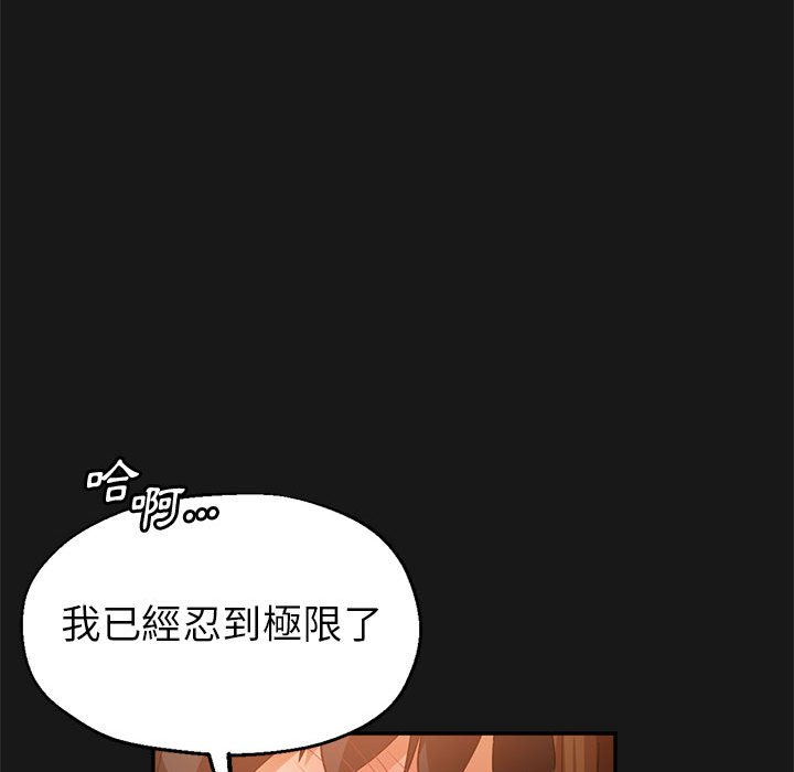 《继母的姊妹们》漫画最新章节继母的姊妹们-第14章免费下拉式在线观看章节第【135】张图片