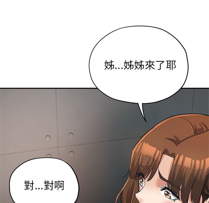 《继母的姊妹们》漫画最新章节继母的姊妹们-第14章免费下拉式在线观看章节第【84】张图片