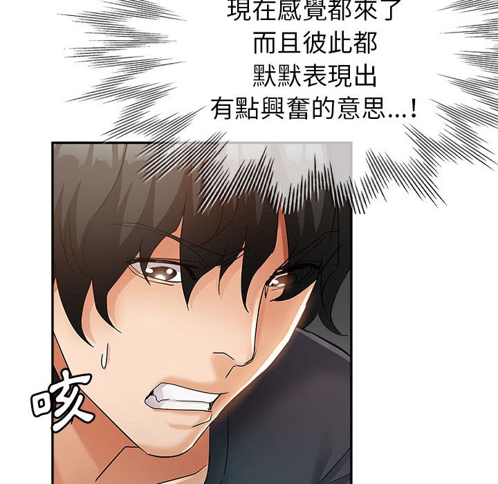 《继母的姊妹们》漫画最新章节继母的姊妹们-第14章免费下拉式在线观看章节第【82】张图片