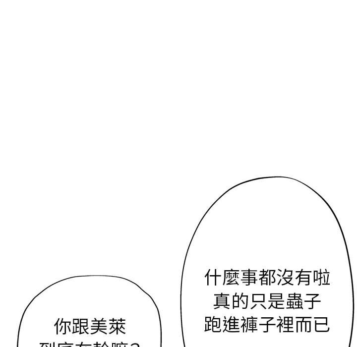 《继母的姊妹们》漫画最新章节继母的姊妹们-第14章免费下拉式在线观看章节第【97】张图片