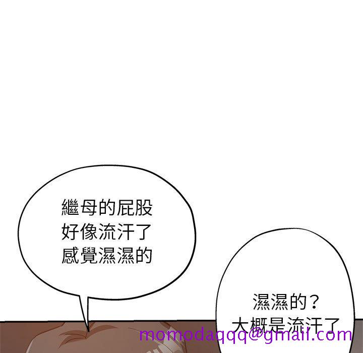 《继母的姊妹们》漫画最新章节继母的姊妹们-第14章免费下拉式在线观看章节第【43】张图片