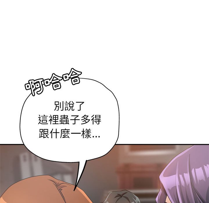 《继母的姊妹们》漫画最新章节继母的姊妹们-第14章免费下拉式在线观看章节第【100】张图片