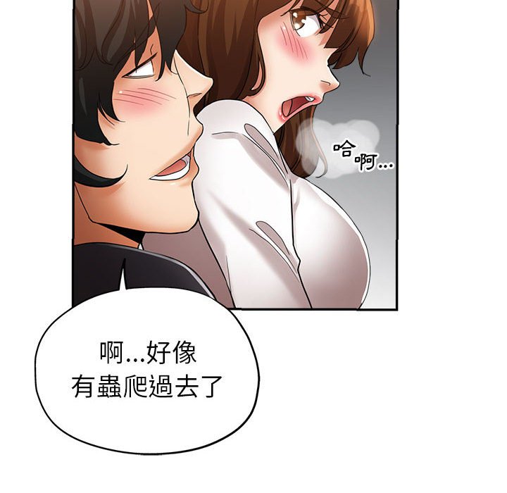 《继母的姊妹们》漫画最新章节继母的姊妹们-第14章免费下拉式在线观看章节第【35】张图片