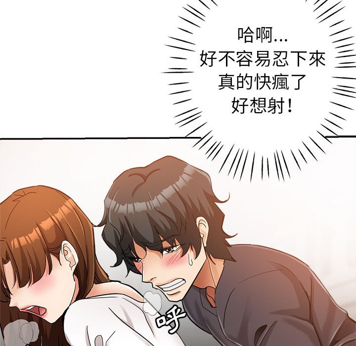 《继母的姊妹们》漫画最新章节继母的姊妹们-第14章免费下拉式在线观看章节第【40】张图片