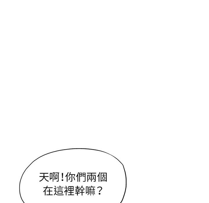 《继母的姊妹们》漫画最新章节继母的姊妹们-第14章免费下拉式在线观看章节第【94】张图片