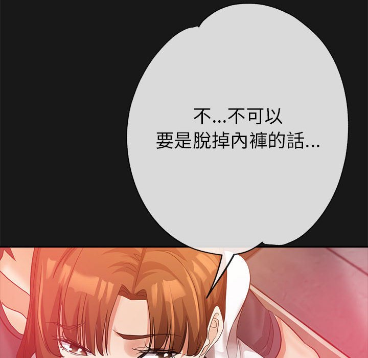 《继母的姊妹们》漫画最新章节继母的姊妹们-第14章免费下拉式在线观看章节第【125】张图片