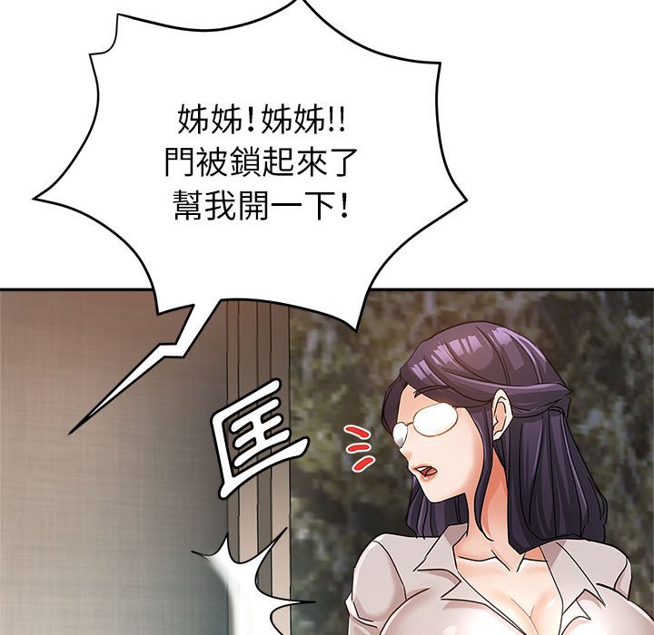 《继母的姊妹们》漫画最新章节继母的姊妹们-第14章免费下拉式在线观看章节第【87】张图片