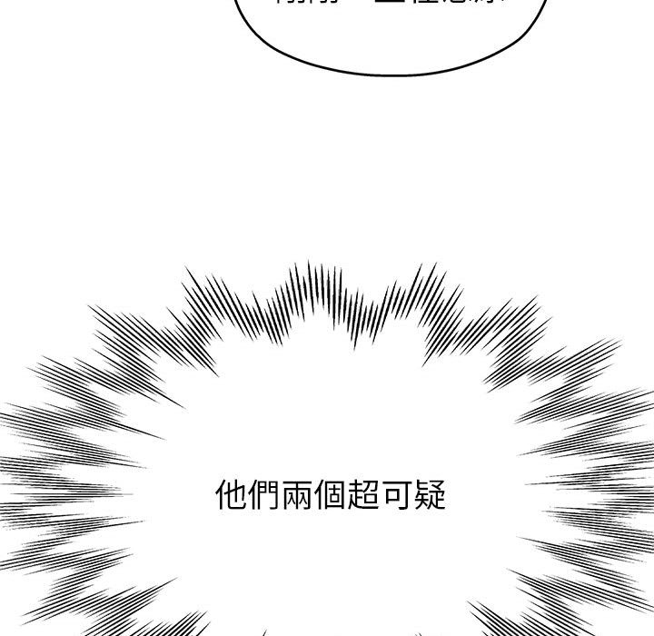 《继母的姊妹们》漫画最新章节继母的姊妹们-第14章免费下拉式在线观看章节第【102】张图片