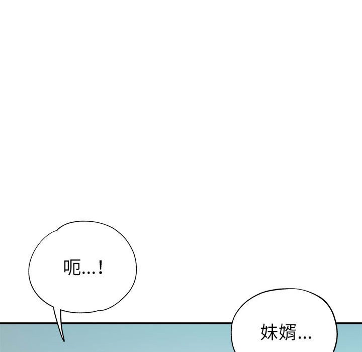 《继母的姊妹们》漫画最新章节继母的姊妹们-第15章免费下拉式在线观看章节第【141】张图片