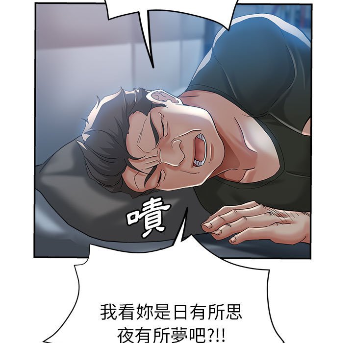 《继母的姊妹们》漫画最新章节继母的姊妹们-第15章免费下拉式在线观看章节第【45】张图片