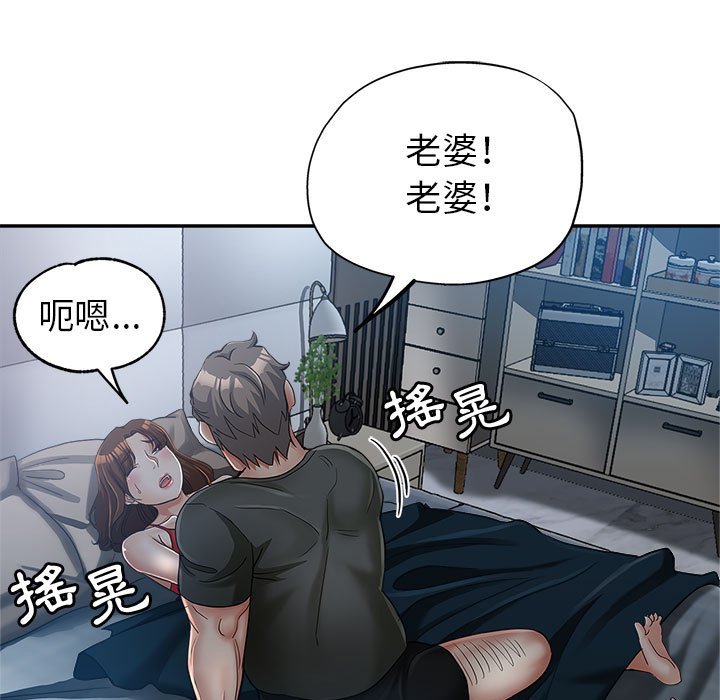 《继母的姊妹们》漫画最新章节继母的姊妹们-第15章免费下拉式在线观看章节第【15】张图片