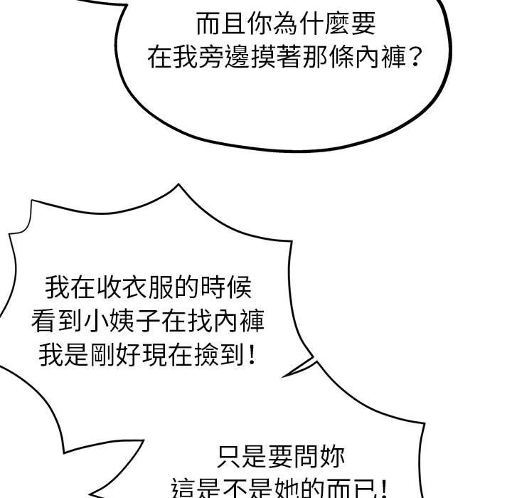 《继母的姊妹们》漫画最新章节继母的姊妹们-第15章免费下拉式在线观看章节第【39】张图片