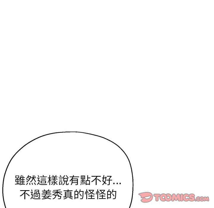 《继母的姊妹们》漫画最新章节继母的姊妹们-第15章免费下拉式在线观看章节第【51】张图片