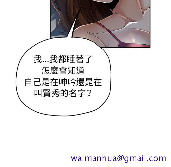 《继母的姊妹们》漫画最新章节继母的姊妹们-第15章免费下拉式在线观看章节第【18】张图片