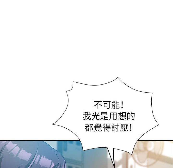 《继母的姊妹们》漫画最新章节继母的姊妹们-第15章免费下拉式在线观看章节第【65】张图片