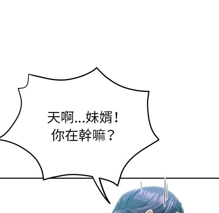 《继母的姊妹们》漫画最新章节继母的姊妹们-第15章免费下拉式在线观看章节第【144】张图片