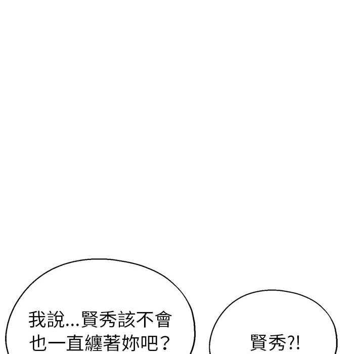 《继母的姊妹们》漫画最新章节继母的姊妹们-第15章免费下拉式在线观看章节第【60】张图片