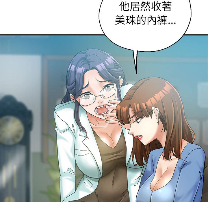 《继母的姊妹们》漫画最新章节继母的姊妹们-第15章免费下拉式在线观看章节第【54】张图片