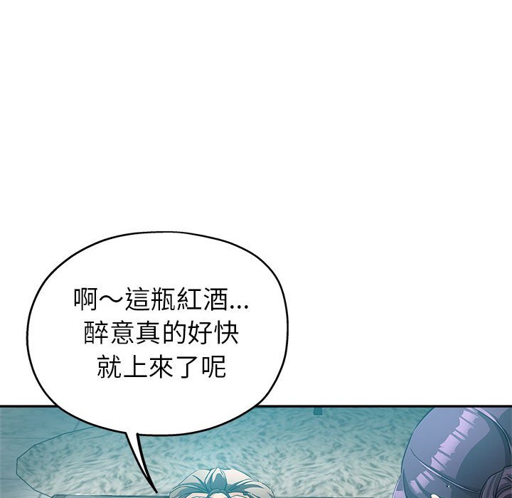 《继母的姊妹们》漫画最新章节继母的姊妹们-第15章免费下拉式在线观看章节第【97】张图片