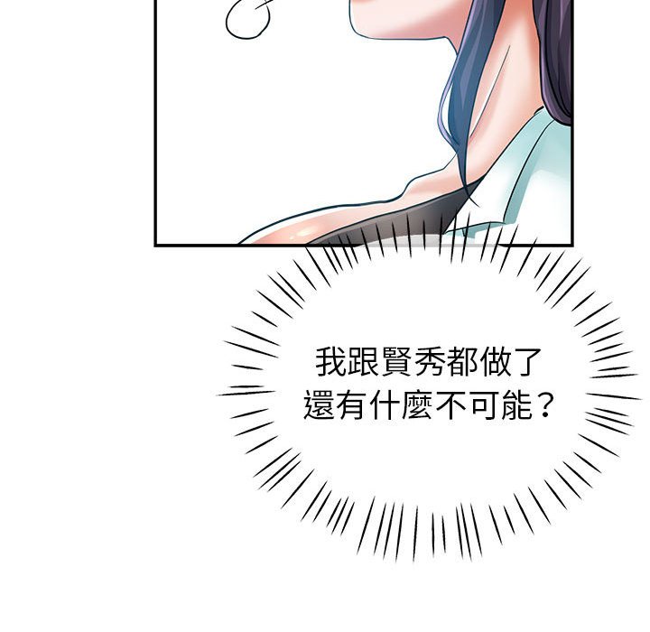 《继母的姊妹们》漫画最新章节继母的姊妹们-第15章免费下拉式在线观看章节第【59】张图片