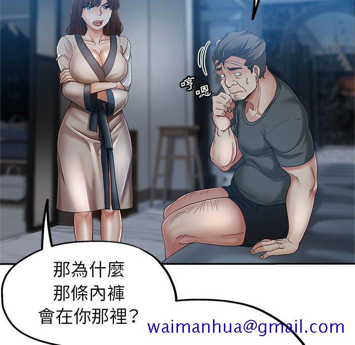 《继母的姊妹们》漫画最新章节继母的姊妹们-第15章免费下拉式在线观看章节第【38】张图片