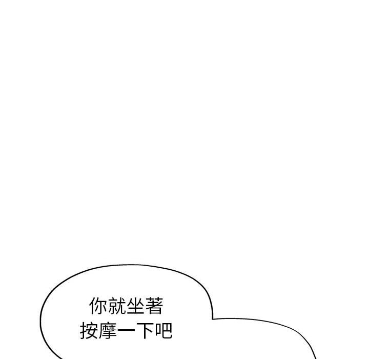 《继母的姊妹们》漫画最新章节继母的姊妹们-第15章免费下拉式在线观看章节第【99】张图片