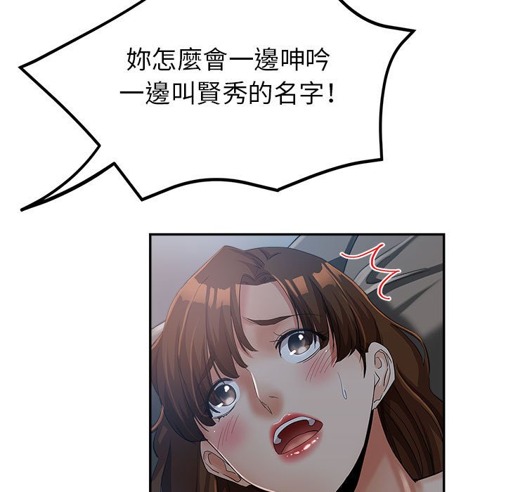 《继母的姊妹们》漫画最新章节继母的姊妹们-第15章免费下拉式在线观看章节第【17】张图片