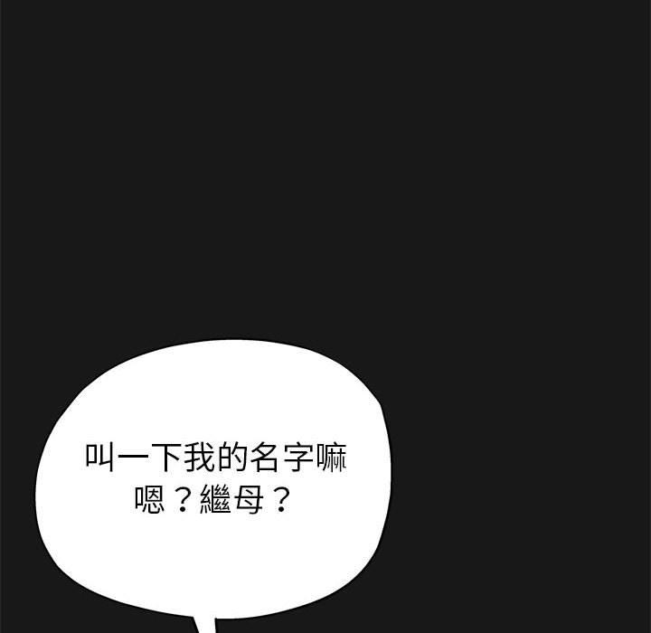 《继母的姊妹们》漫画最新章节继母的姊妹们-第15章免费下拉式在线观看章节第【6】张图片