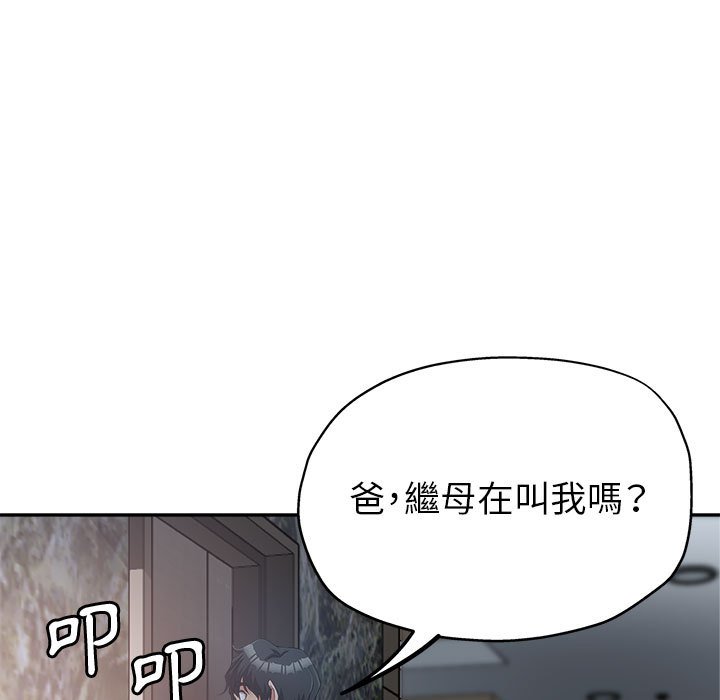 《继母的姊妹们》漫画最新章节继母的姊妹们-第15章免费下拉式在线观看章节第【19】张图片